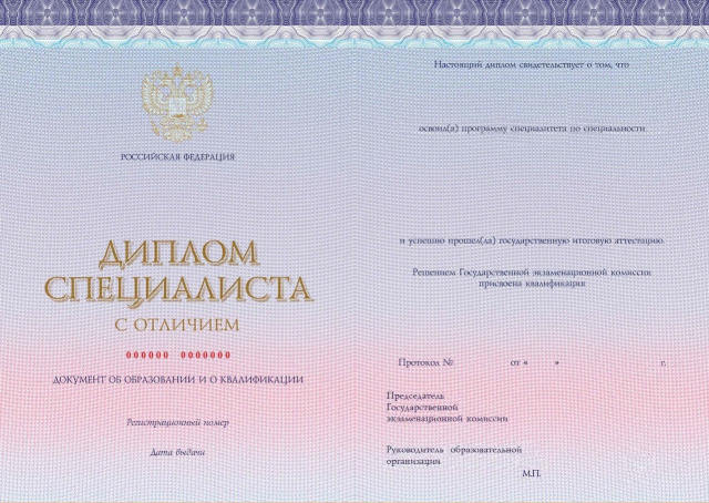 Красный диплом с отличием, бордовая корочка и приложение с оценками отлично